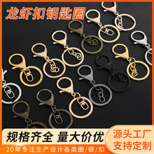 DIY饰品钥匙扣配件30mm龙虾扣带八字延长链接金属钥匙圈包包挂件