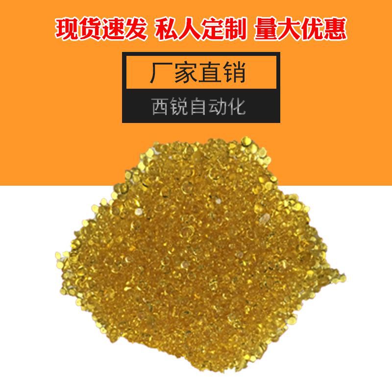 折边胶粒 淡黄色小颗粒皮革折边机胶水热溶颗粒胶粘性强