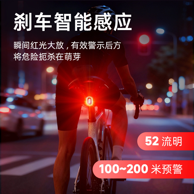Intelligent Sensor Bicycle Tail Light Mountain Bike High Brightness Brake Charging Tail Light Cycling Warning Light Bicycle Equipment