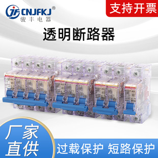 Transparent shell leakage protector DZ47LE2P63A32a miniature circuit breaker three-phase four-wire leakage protection air switch