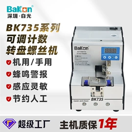 焊台;电动螺丝刀;离子风机