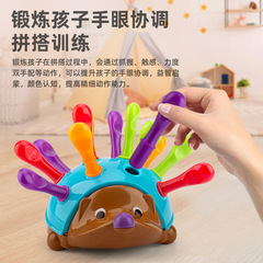 Cross-border Amazon assembly hedgehog children's enlightenment toys 0-3 years old training baby hand-eye coordination early education toys 