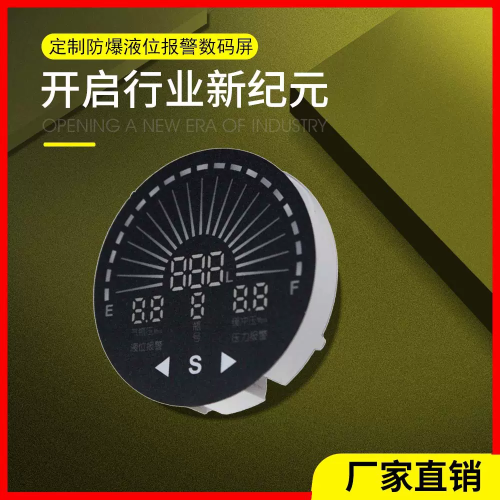 工厂直销圆形led数码屏家电高亮多彩数码管屏蓝光数码管显示屏