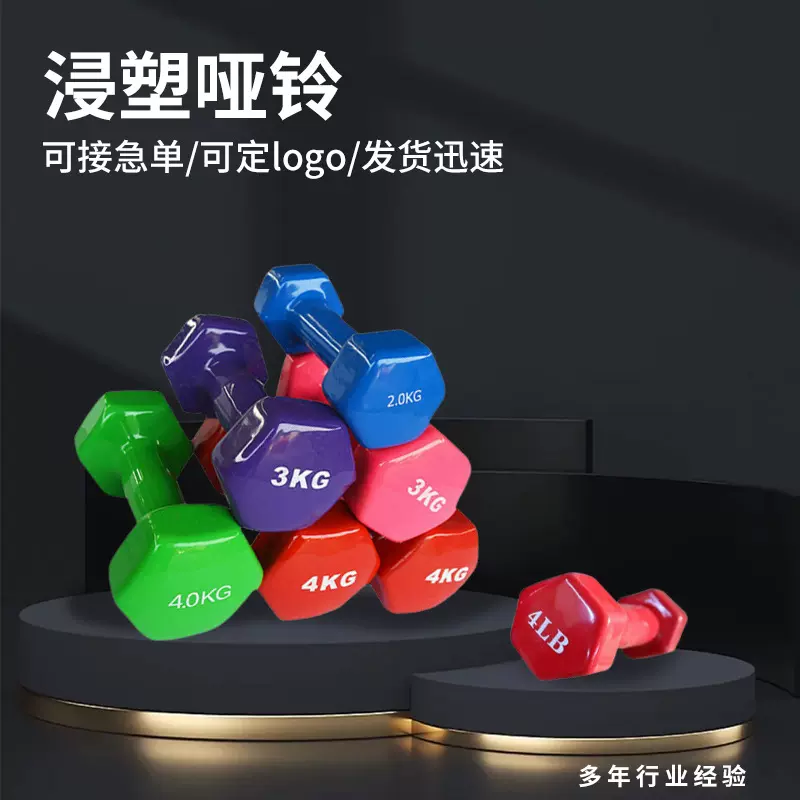 跨境六角浸塑哑铃瘦手臂六角铸铁哑铃瑜伽运动健身器材家用小哑铃