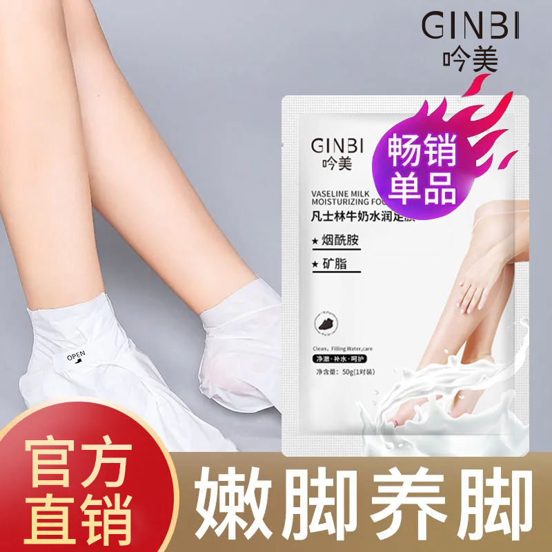 Moisturizing Foot Mask with Lanolin Milk for Hydration, Exfoliation, and Callus Removal - One Piece for Convenient Shipping