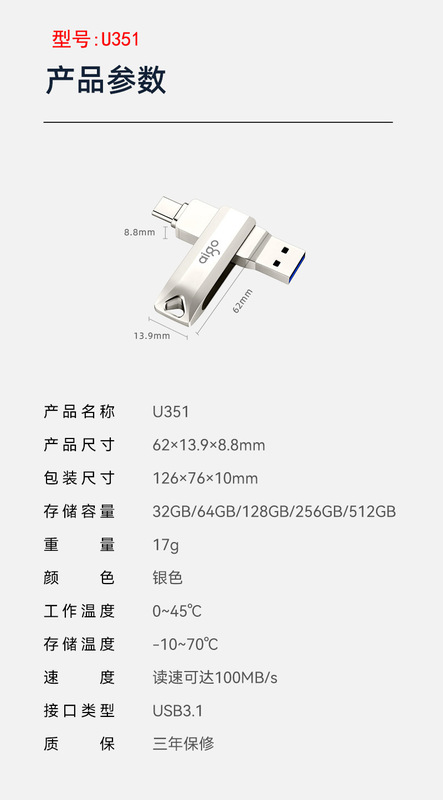 aigo 爱国者 U351/U353/U356 32G-256GType-CUSB3.2 携帯電話とパソコン両用USBメモリ|undefined