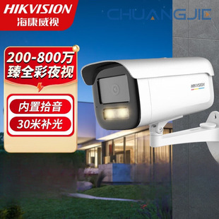Hikvision Zhen Full Color Camera 200W Camera Monitor Ds-2Cd3T27Edwdv3-L 2.8mm