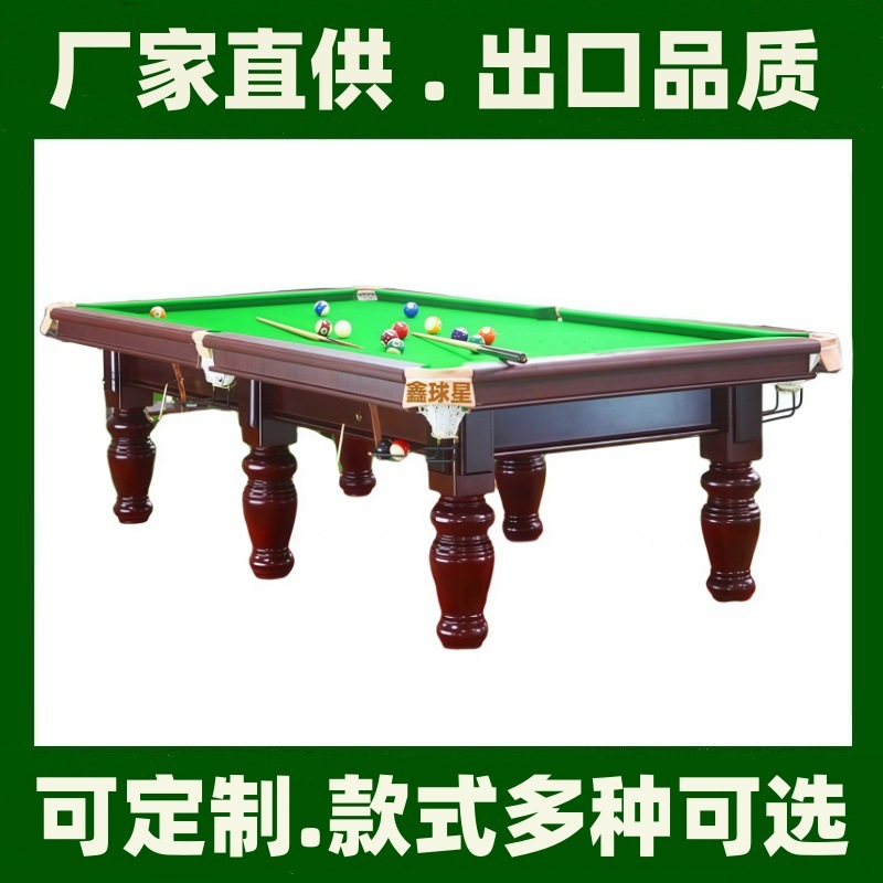 Xinqiuxing Home Standard Billiards Table with American Black 8 Hand Card, Commercial Billiards and Table Tennis Combination Table