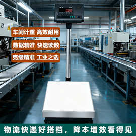 电子秤高精准工业电子称台秤30kg100kg电子磅食堂收货专用称