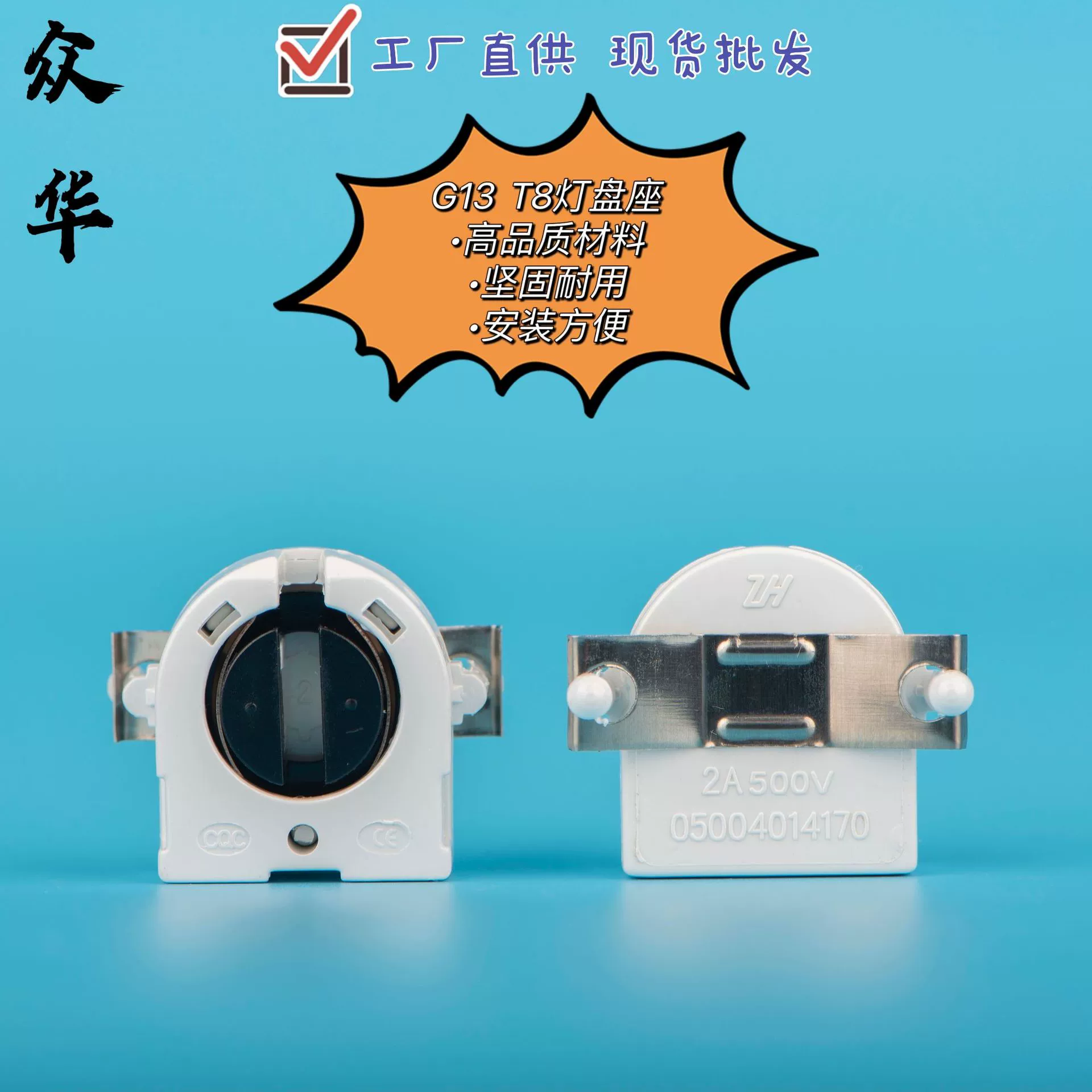 G15 шрапнель G13T8 решетка лампы пластина убийца комаров люминесцентная лампа Стареющая лампа держатель лампы завод на данный момент