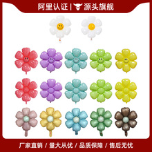 厂家直销雏菊太阳花鸡蛋花造型生日装饰教室布置笑脸气球铝膜气球