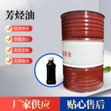 澄汇现货芳烃油橡胶油工业黑色橡胶软化剂改性沥青芳烃油源头厂家