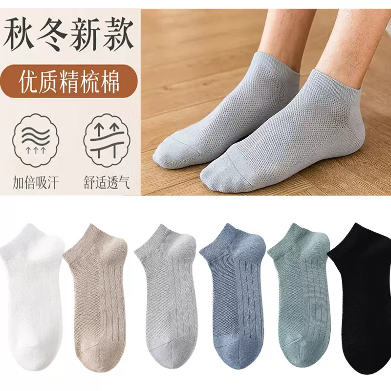 袜子男士夏季低帮船袜女浅口短袜男百搭隐形男袜女袜短筒袜批发