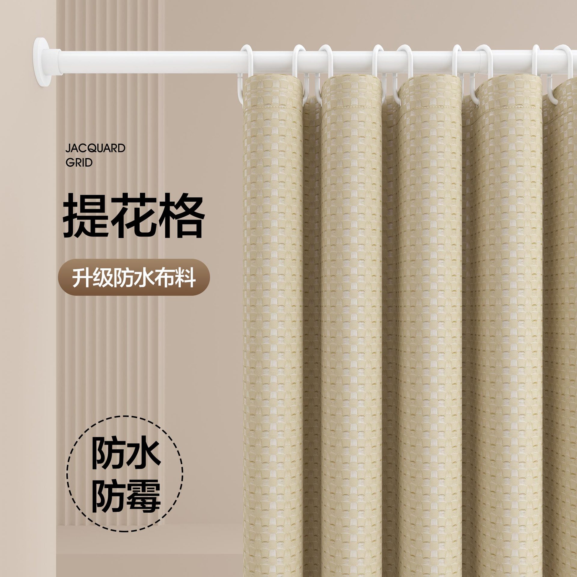 Jacquard Waterproof Shower Curtain, Thickeneded Mildew-Proof Curtain, Bathroom Door Curtain, Dry and Wet Separation Partition Curtain, No Drilling Required