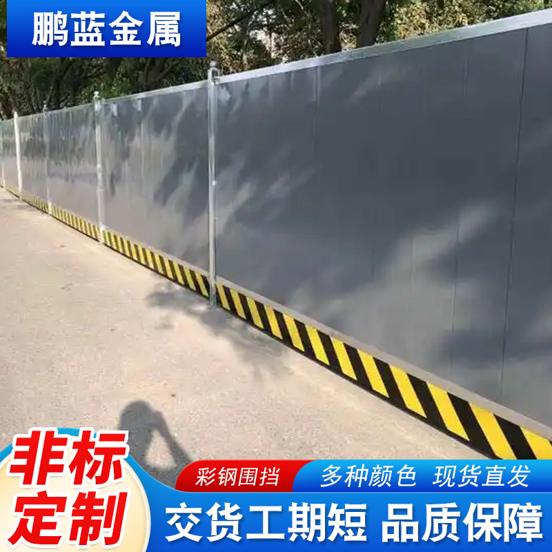 Construction Iron Sheet Color Steel Fence, Municipal Project Foam Sandwich Isolation Fence, Temporary Isolation Strip, Galvanized Fence