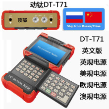 ��⁹��̌�DT-T71�W�jģ�Mͬ�S���һ�O�؜yԇ�xH.265�W��TDR/POE