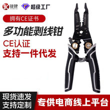 7寸16合一剥线钳电工专用工具工业级剥线器拨线剪线多功能剥线钳