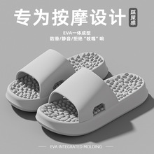 厚底按摩拖鞋男士家居脚底穴位洗澡防滑耐磨EVA拖鞋男式凉拖鞋女