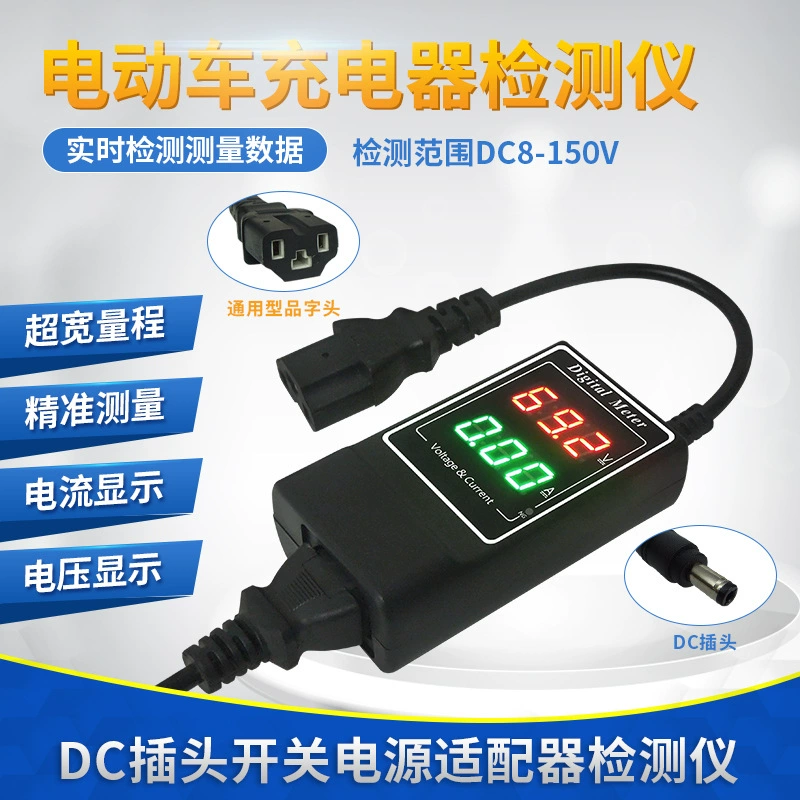 YB36VA электромобиль зарядное устройство детектор DC штекер мониторинг переключатель адаптер питания амперметр напряжения