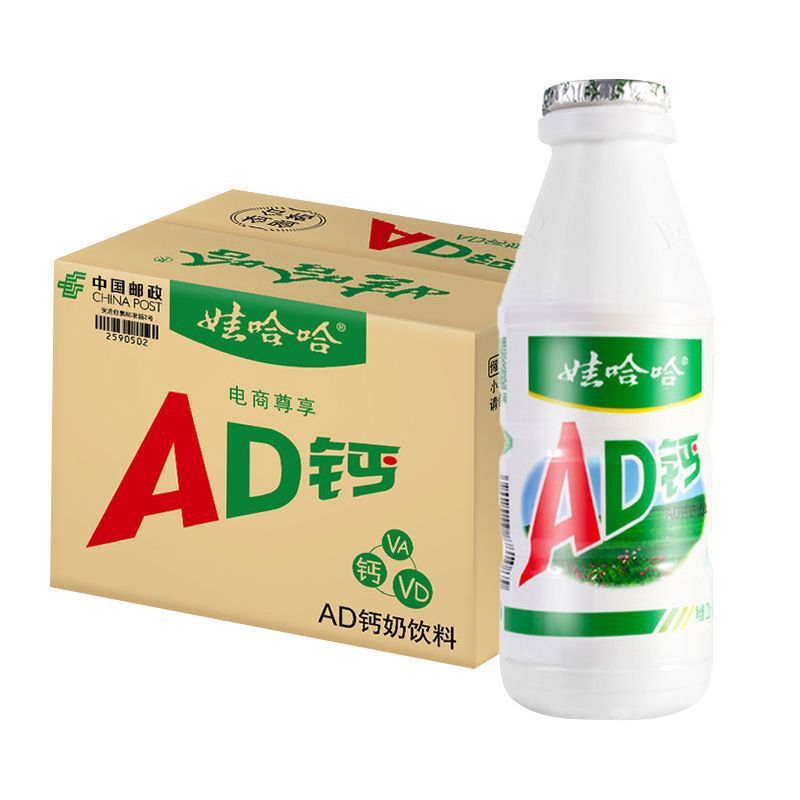 ワハハ AD カルシウムミルク大ボトル 220 ミリリットルフレーバードリンク朝食ミルク子供乳酸菌乳飲料卸売|undefined