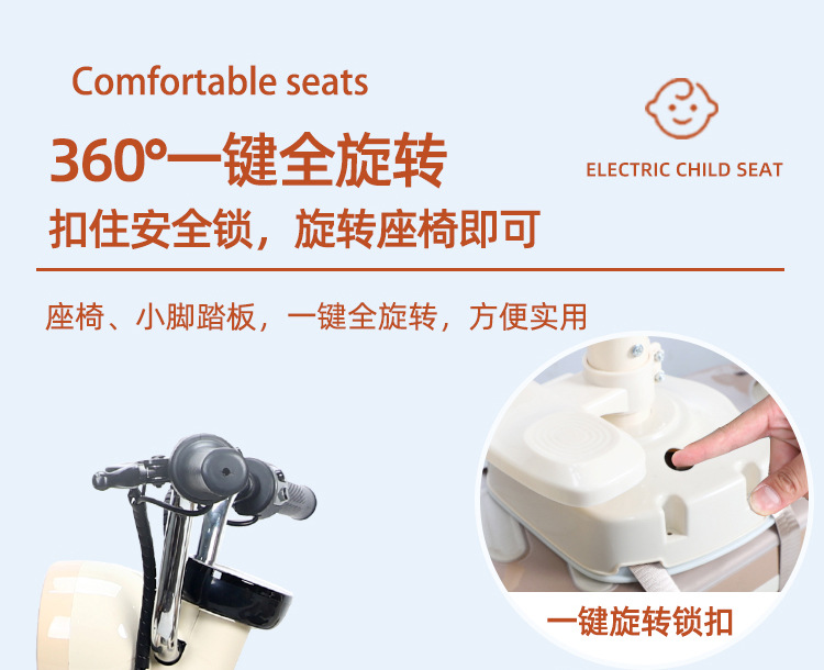 Suitable for Electric Vehicle Kidsren's Seat Front-Mounted and Rotatable, Suitable for Yadi Emma Bell Motorcycle Battery Car Baby