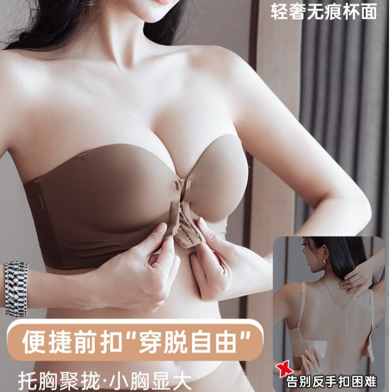 New Strapless Front-Clasp Bra for Women, Small Bust, Push-Up, Wireless, Beautiful Back, Sexy, Plus Size Bra New Strapless Front-Clasp Bra for Women, Small Bust, Push-Up, Wireless, Beautiful Back, Sexy, Plus Size Bra