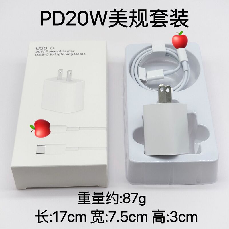 pd20w携帯電話急速充電器は、Apple 15、16、17充電器、iPadセット、データケーブル、30w充電器に適しています。|undefined