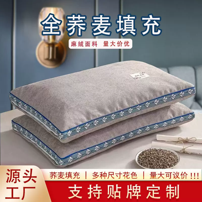 四季通用枕头全荞麦皮枕颈椎枕长方形护颈枕家用单人四季枕头枕芯