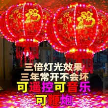 灯笼新款七彩旋转走马灯水晶led户外阳台春节新年2024吊灯