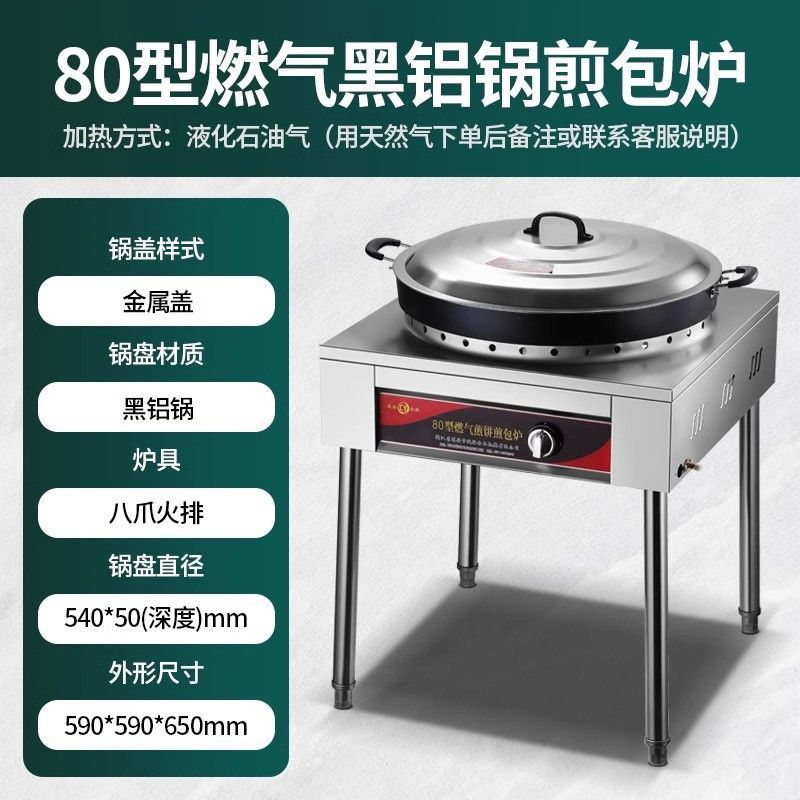 Pan de fritación de agua, horno de fritación de pan comercial, máquina de fritación eléctrica automática para dumplings, pan de fritación de pan crudo, máquina de fritación de pan de galletas eléctricas image 45