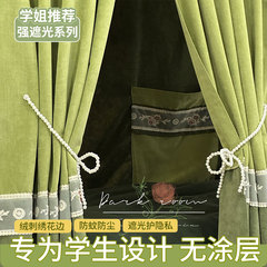 Dark room包邮大学生上下铺绿色欧式婴儿绒刺绣花边床帘 艾薇塔