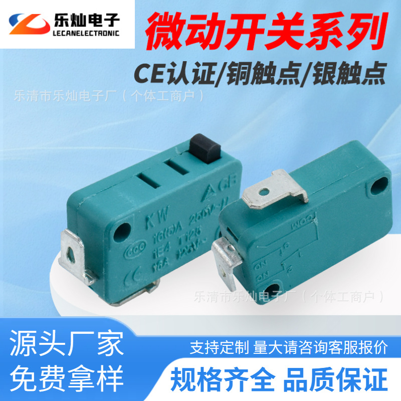 CE欧规大微动开关 水压开关自动贩卖机 框架断路器微动开关