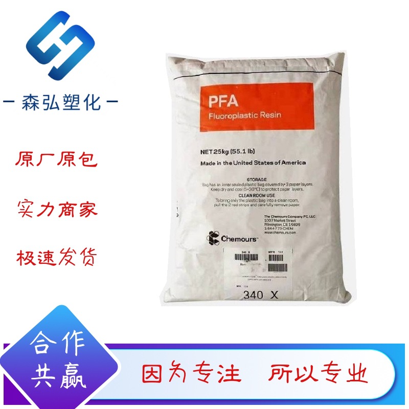 PFA铁氟龙塑料 951HP Plus美国科慕 耐候 耐应力开裂 挤出 管材料
