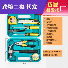 Gift Hardware Tool Set Small 12-Piece Set Home Combination Tool Box 11-Piece Set Electric Tool Box 8012A