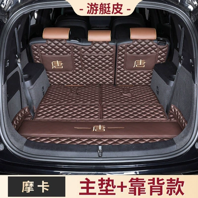 trim, Trunk Mat - yacht-leather-mocha-color-main-cushion-second-and-third-row-backrest-cushions-other-colors-can-be-specified-default-item