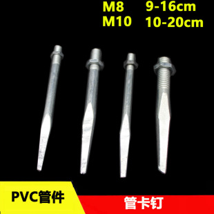 PVC�ܿ��m8 m10���L�Ӵ� ��ˮ��50 75 110 160mm�����̶���