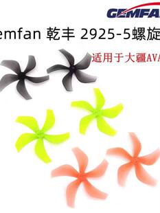 GemfanǬ�S2925 5�~ FPV��Խ�C������3�瘪�~ �m��AVATA�C��