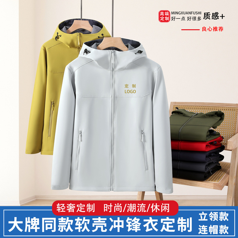 Customized outdoor softshell workwear jacket with hood, logo printed, windproof and fleece-lined, custom-made for men and women Customized outdoor softshell workwear jacket with hood, logo printed, windproof and fleece-lined, custom-made for men and women
