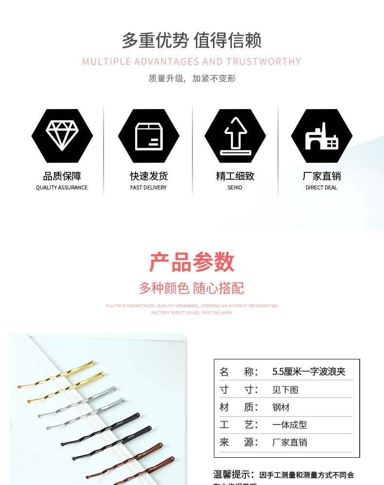 金色银色咖啡色黑色一字波浪夹_02