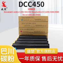 盛楚适用于适用富士施乐 C450粉盒C250 C360 C450复印机墨粉盒