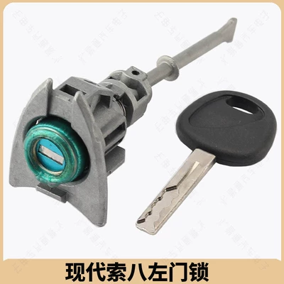 Suitable for Beijing Hyundai Avtomobil qapı kilidi silindrləri - hyundai-suoba-left-door-lock-with-1-pair-of-keys