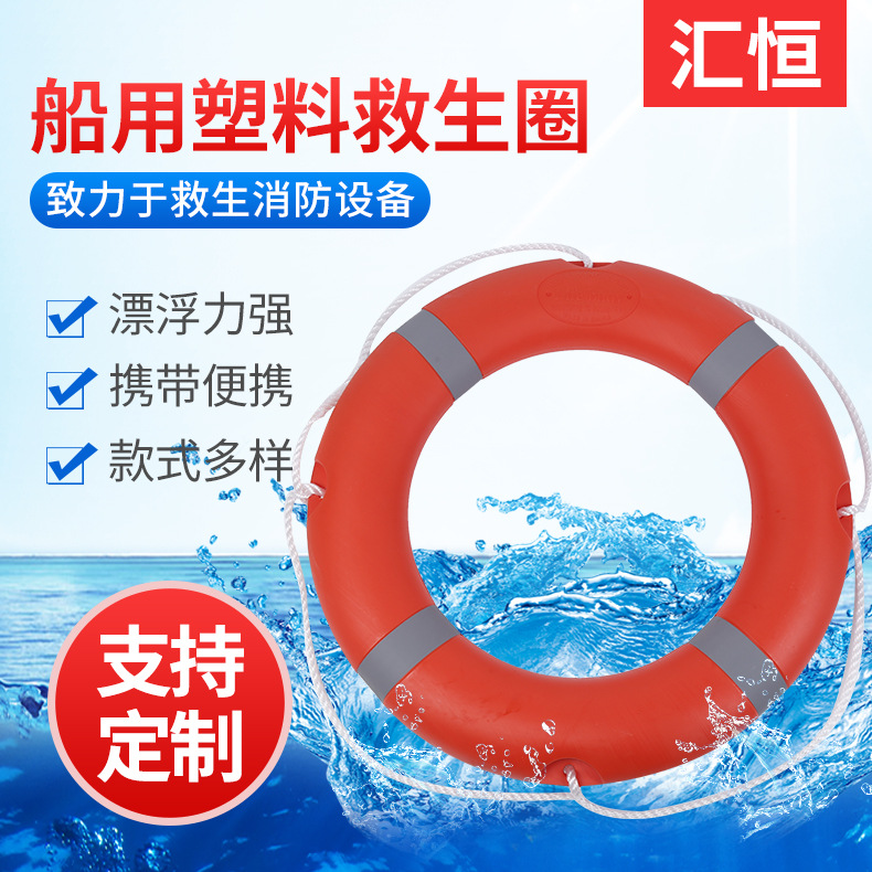 成人船用塑料救生圈2.5公斤5556救生圈实心船用加厚塑料救生圈