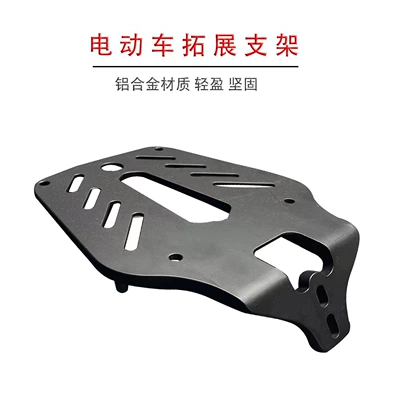 Yadea, Aima, and Tailg Electric: Motorcycle Safety Supplies - expansion-bracket-aluminum-black-medium