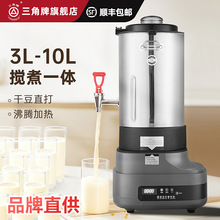 三角豆浆机商用全自动一体加热早餐店大容量磨煮一体破壁机6L