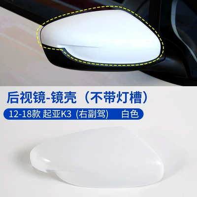 Rearview mirror/rearview mirror | Shell - 12-18-k3-shell-without-light-slot-white-right-passenger-kia-k3
