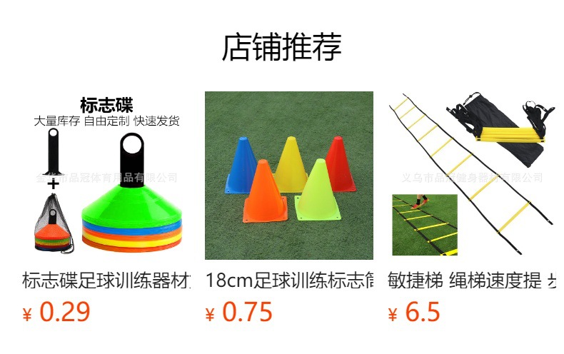 预览状态下无法点击,发布后,可点击跳转到对应的商品页面