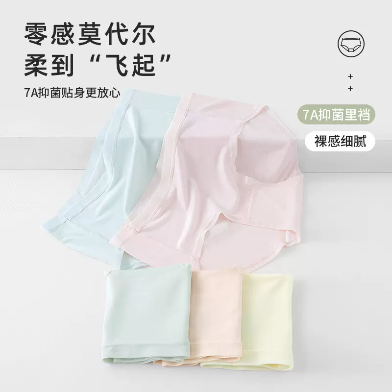 薄款莫代尔内裤女高弹透气三角内裤中腰抗菌提臀少女无痕女士内裤