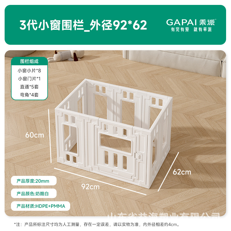 Cercas transfronterizas para perros cercas transparentes para mascotas cercas acrílicas cercas interiores cercas domésticas perros pequeños y medianos