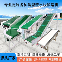 流水线工作台工厂操作台传送带pvc直线输送带平行爬坡皮带输送机