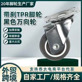 脚轮;滚筒;通用五金配件